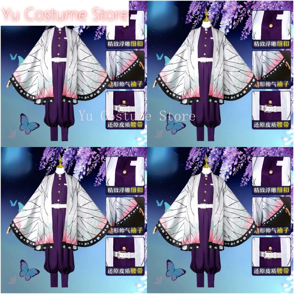 Embroidery Outfit - Костюм для косплея Шинобу Коучо Канаэ: