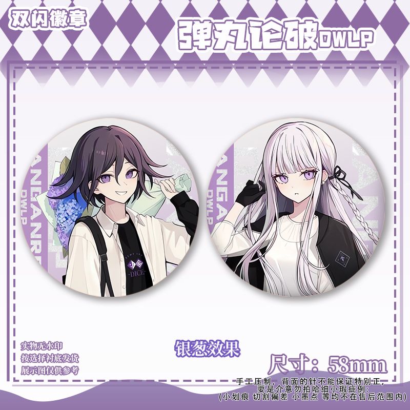 58 мм Danganronpa Kokichi Oma  – обзор и цена Embroidery Outfit