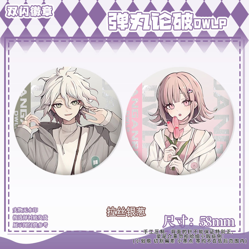 58 мм Danganronpa Kokichi Oma  – обзор и цена Embroidery Outfit